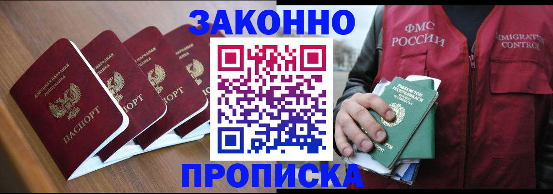временная регистрация в квартире в Еманжелинске