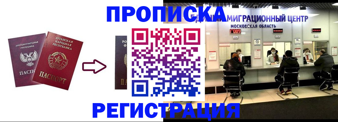 временная регистрация законно в Еманжелинске