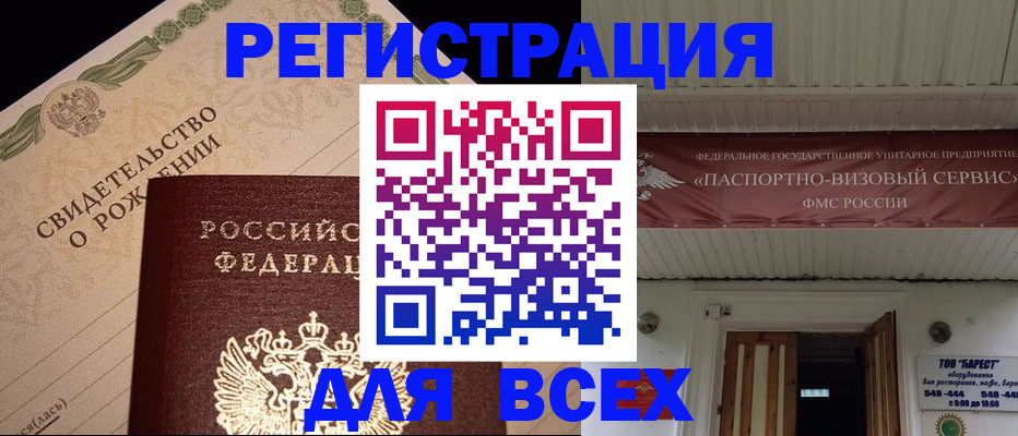 регистрация в Еманжелинске