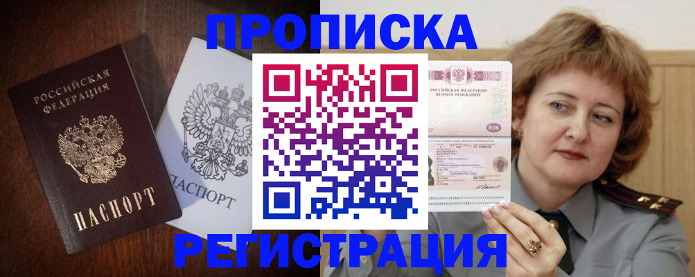 временная регистрация собственник в Еманжелинске
