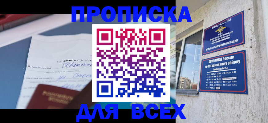 прописка паспорт в Еманжелинске