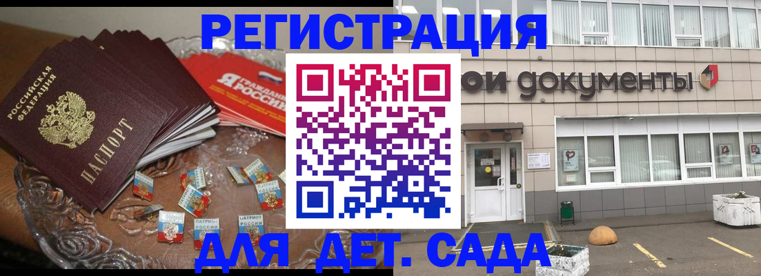 временная регистрация поиск в Еманжелинске