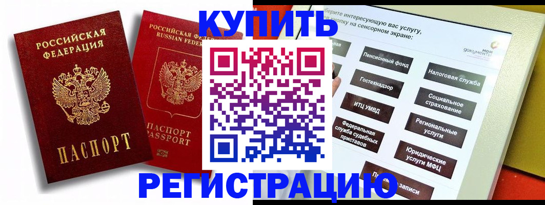 прописка от собственника в Еманжелинске
