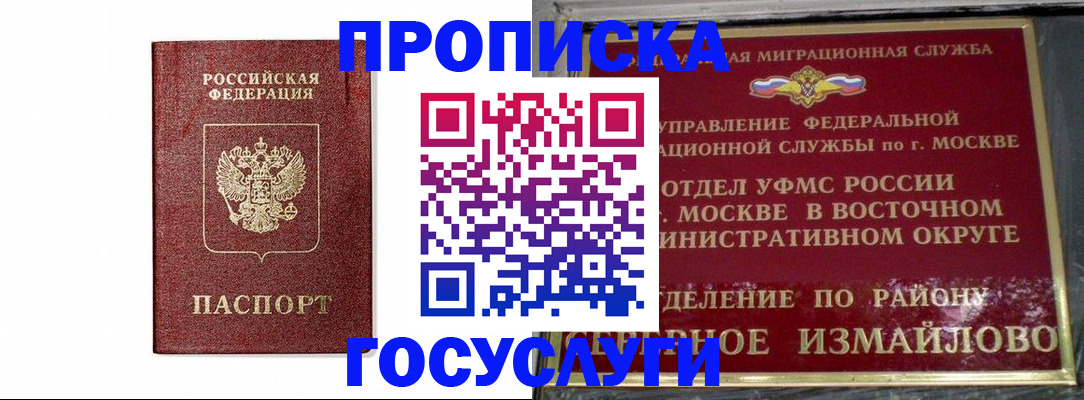 регистрация в Еманжелинске