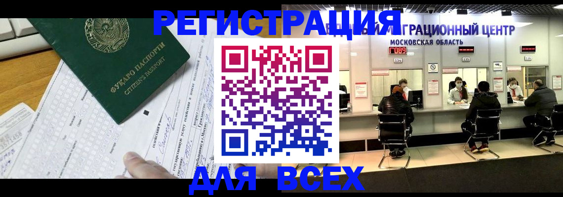 прописка паспорт в Еманжелинске