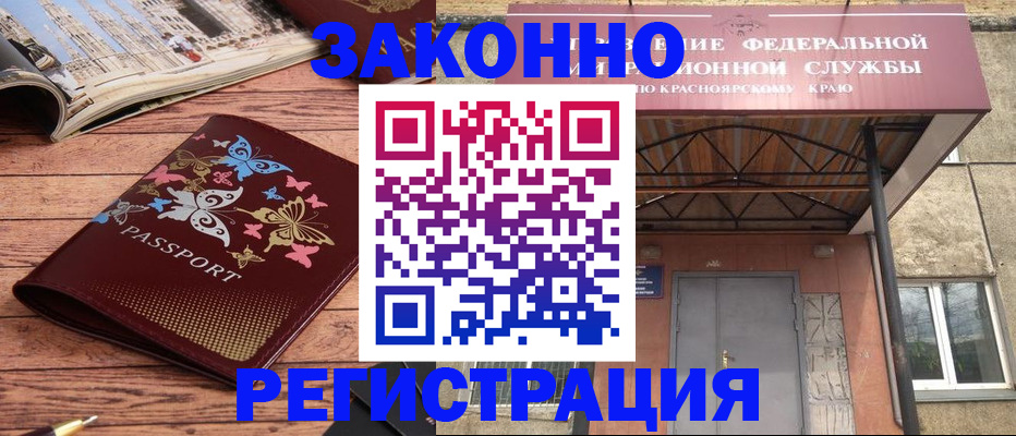 прописка поиск в Еманжелинске